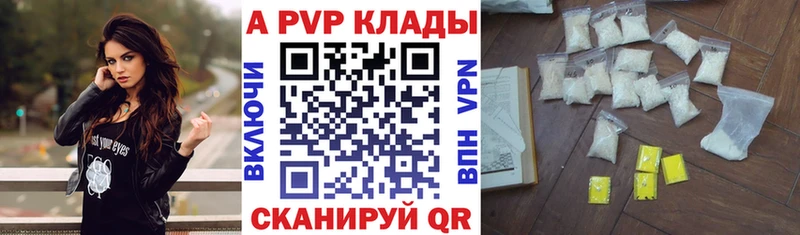 Купить где  Аргун  APVP Соль 