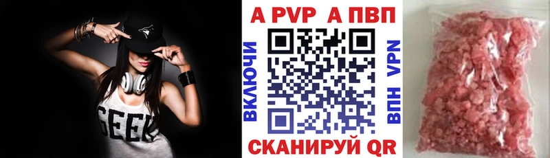 А ПВП Crystall Аргун