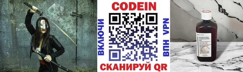 Купить  Аргун  Кодеин Purple Drank 
