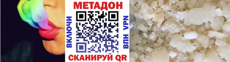 Купить закладки  Аргун  МЕТАДОН methadone 