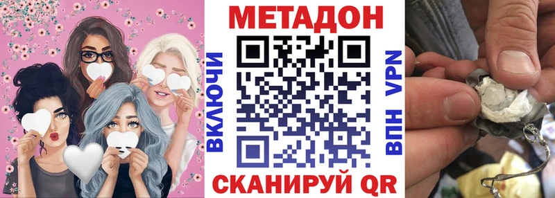 МЕТАДОН methadone Аргун